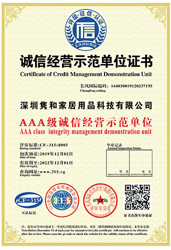 誠(chéng)信經(jīng)營(yíng)示范單位證書(shū)