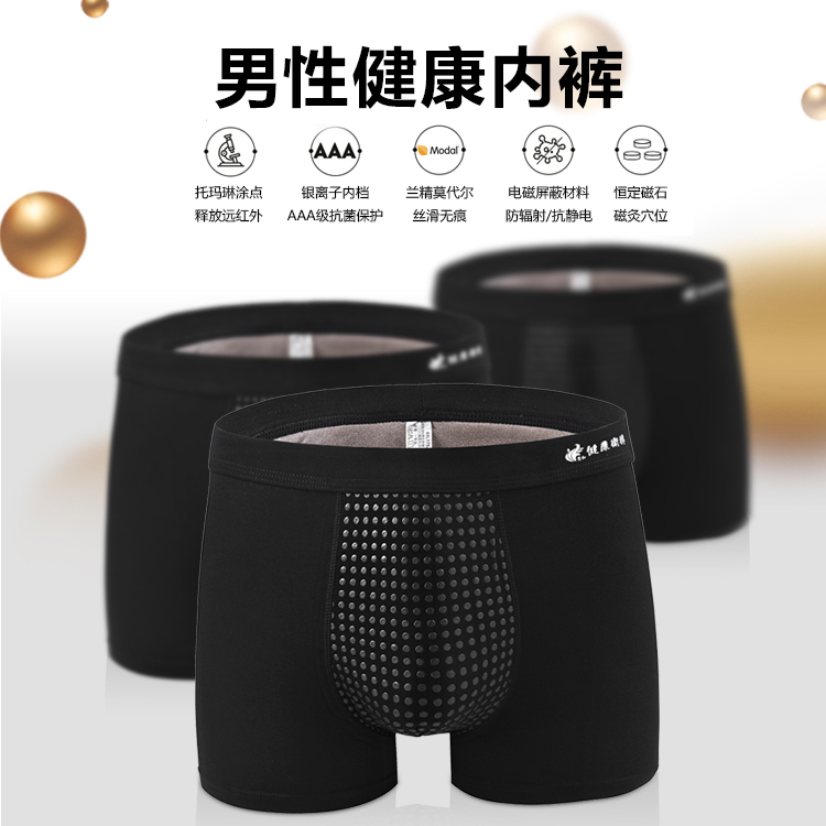 bbin宝盈男士功能內(nèi)褲