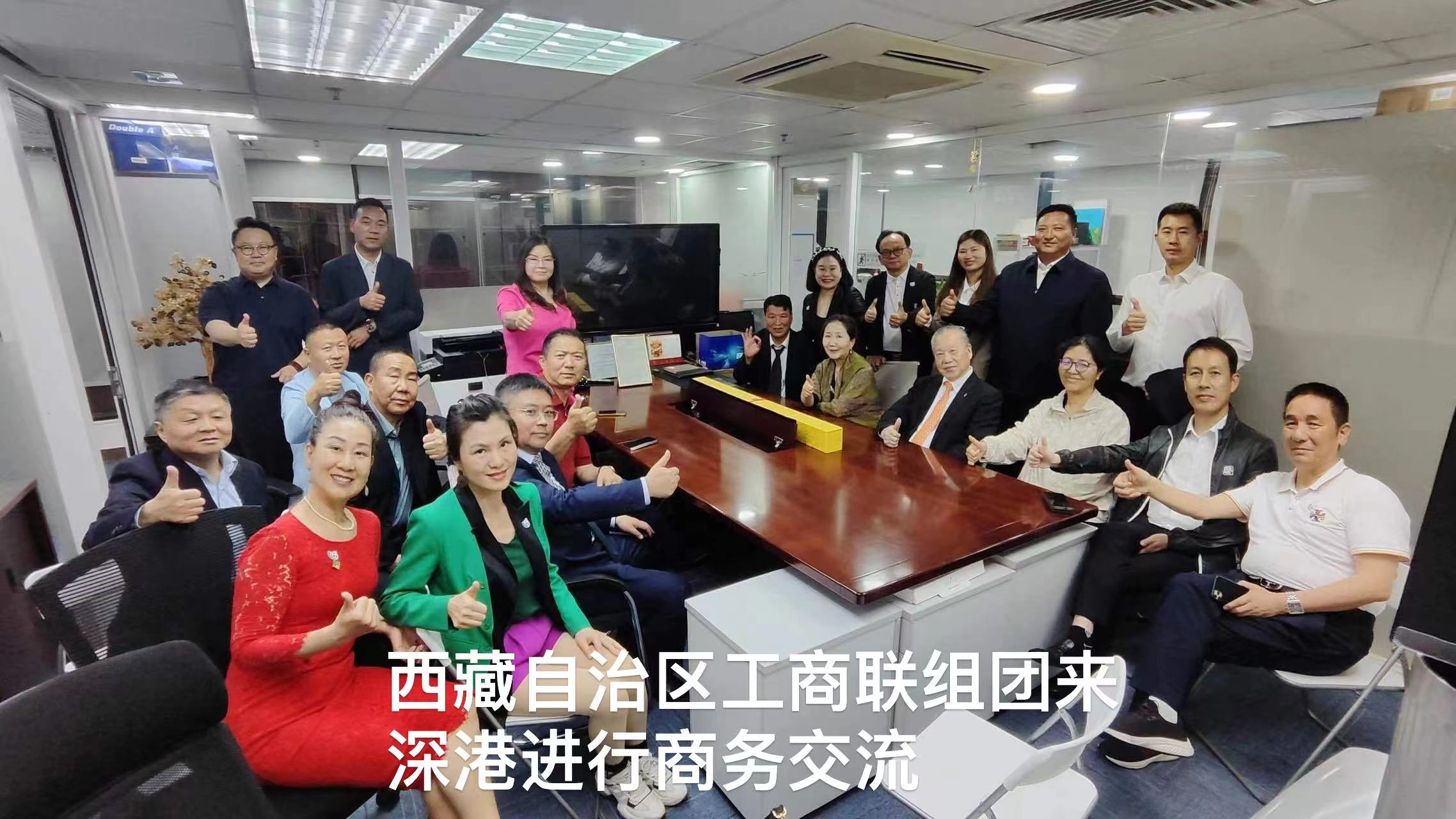 西藏工商團(tuán)隊(duì)來(lái)深圳考察.jpg