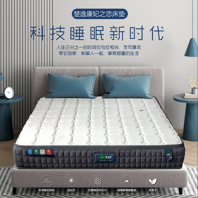 楚逸康妃之戀床墊